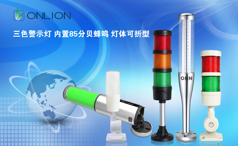 歐恩照明 機床工作燈