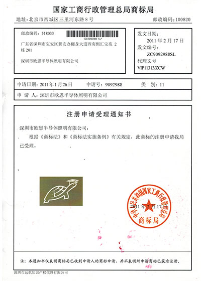 工商商標(biāo)局