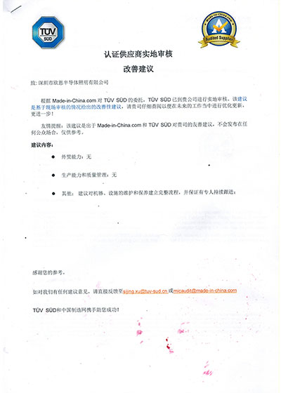 認(rèn)證實地審核