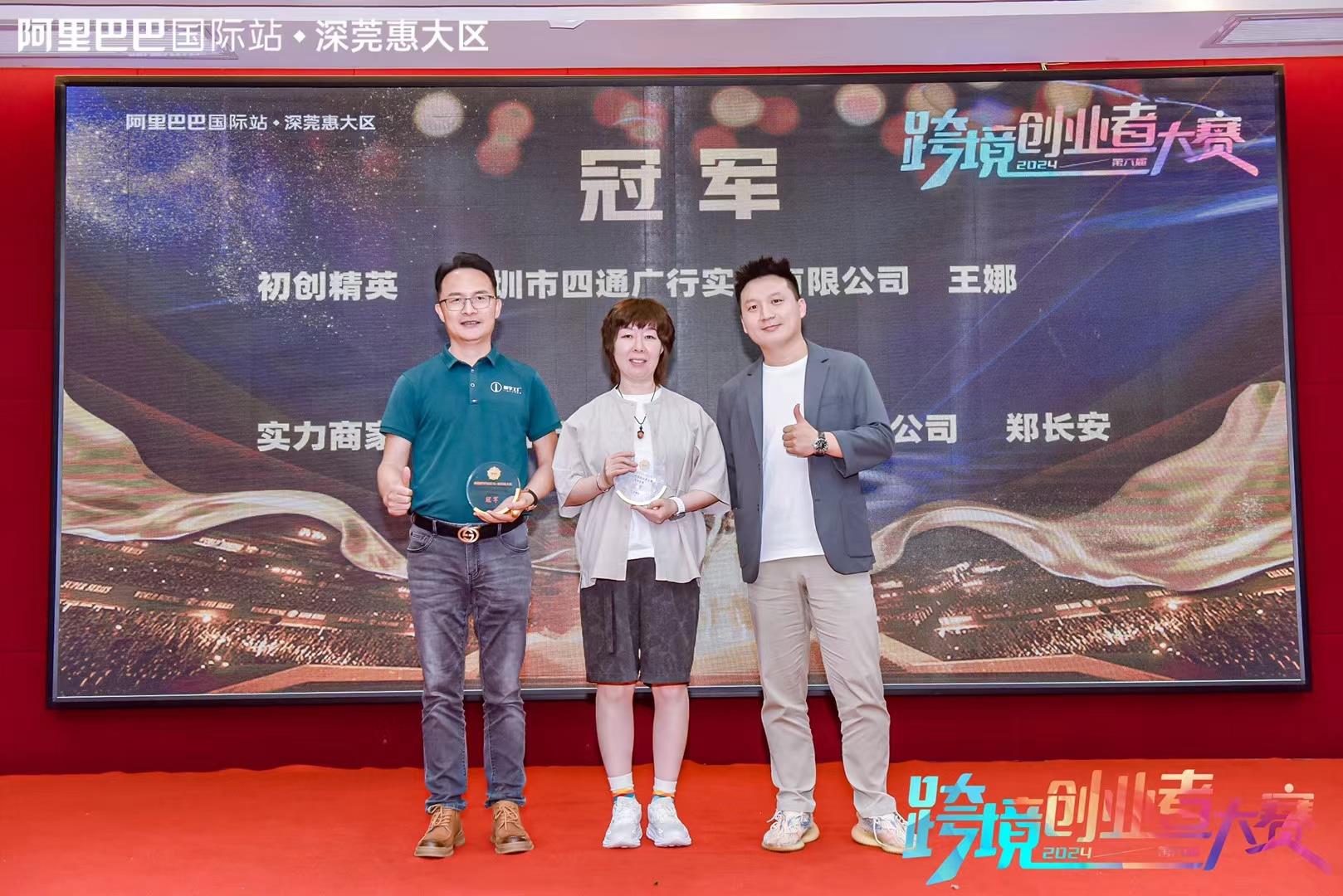 鄭校長(zhǎng)奪冠之作-工廠數(shù)字化助力小類目破億的經(jīng)營(yíng)之道