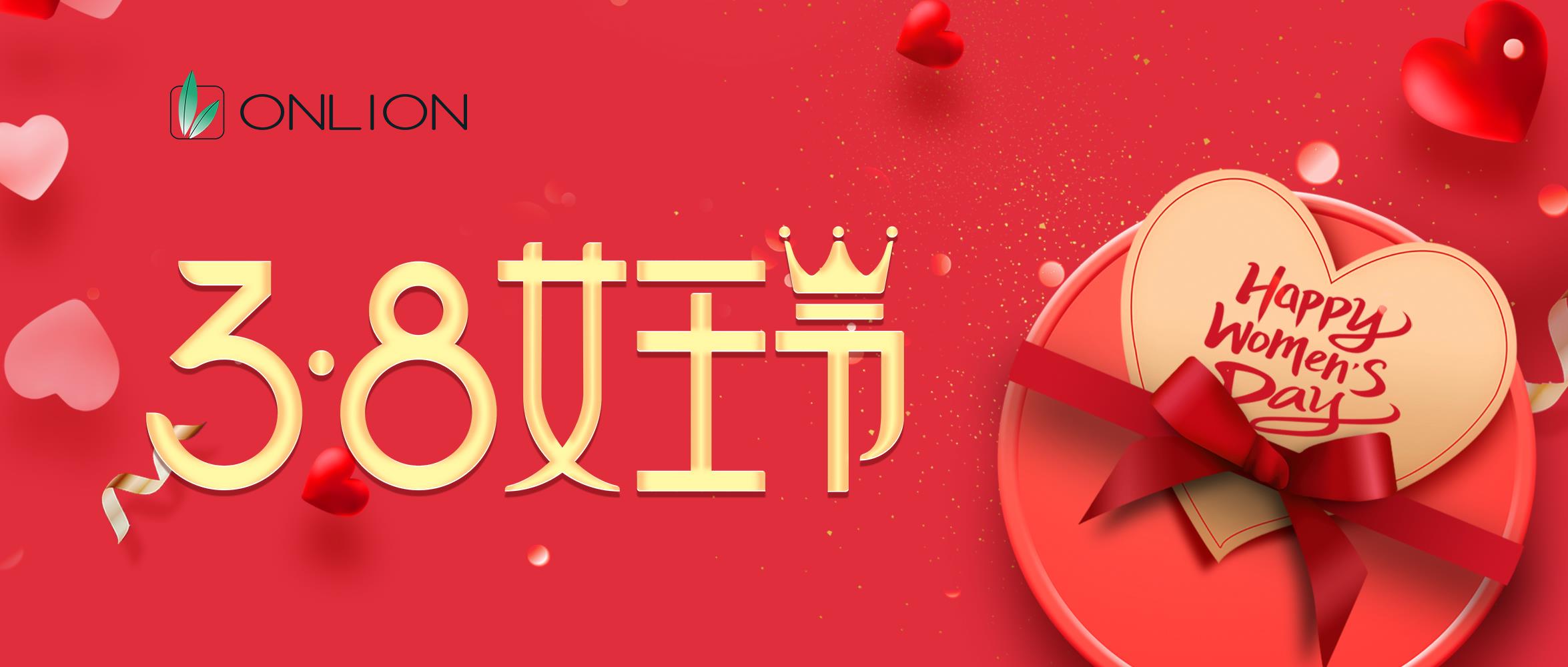 歐恩照明：情暖三月，綻放芳華，共慶三八婦女節(jié)