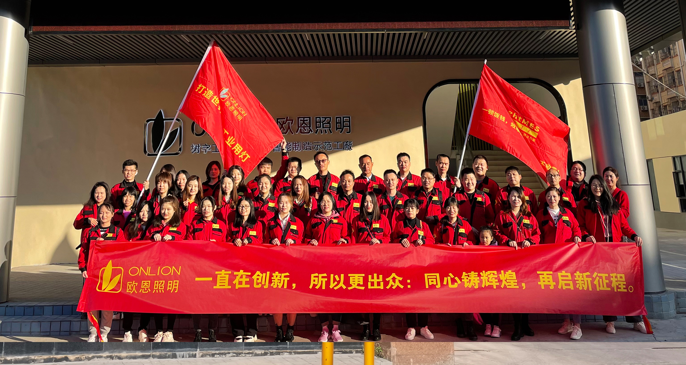 歐恩集團(tuán)東莞兩日游，打卡網(wǎng)紅景點(diǎn)