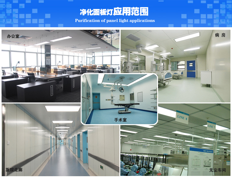 平板燈應(yīng)用場(chǎng)景 平板燈應(yīng)用場(chǎng)景