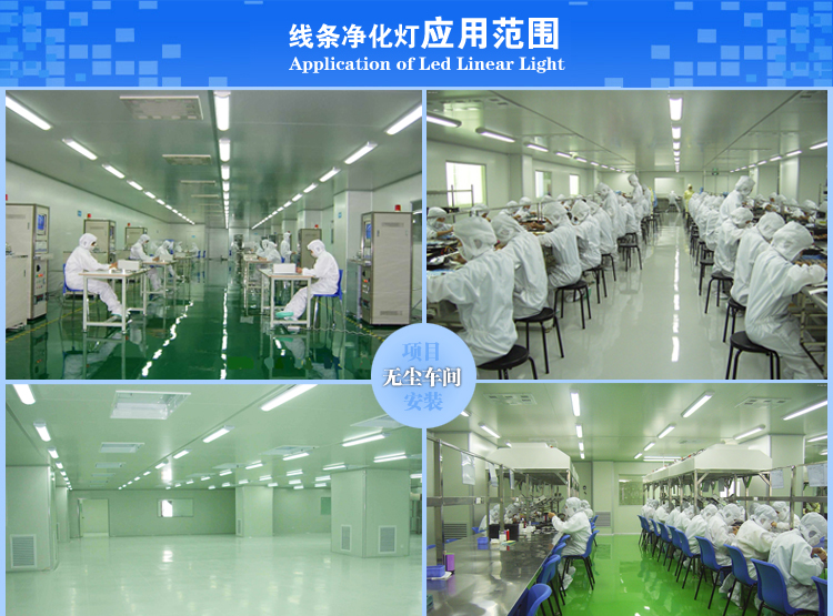 J09 潔凈燈 J09 潔凈燈