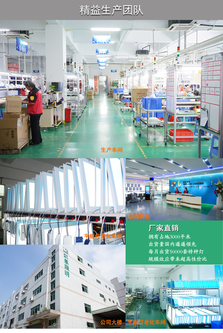 歐恩照明 LED平板燈生產(chǎn)車(chē)間和制造工藝 歐恩照明 LED平板燈生產(chǎn)車(chē)間和制造工藝