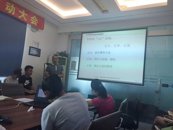 機(jī)床工作燈廠家歐恩照明邀請講師給員工培訓(xùn)“5S管理”