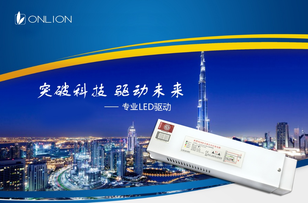 驅(qū)動(dòng)電源 驅(qū)動(dòng)電源