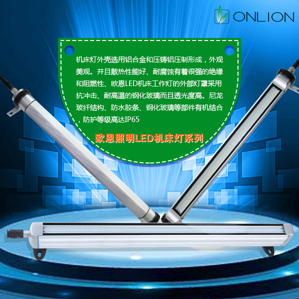 機(jī)床燈材質(zhì)