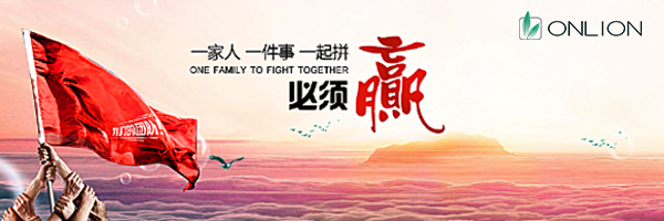 歐恩照明團(tuán)隊