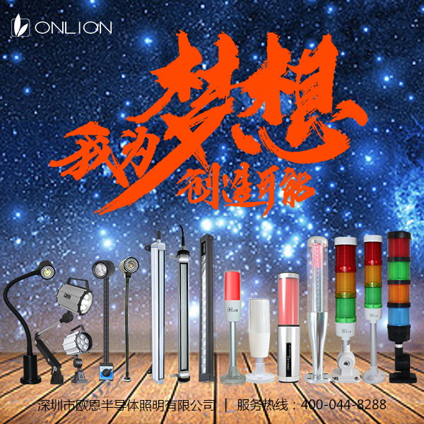 我為夢(mèng)想創(chuàng)造可能