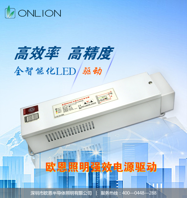 驅(qū)動(dòng)電源