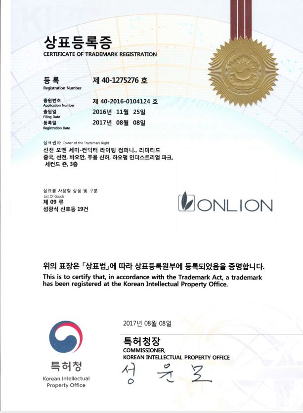 歐恩商標(biāo)認證