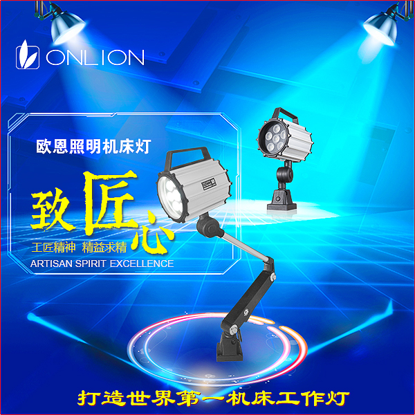 LED機(jī)床工作燈 LED機(jī)床工作燈