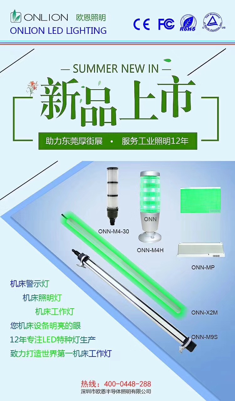 LED機床工作燈，機床工作燈