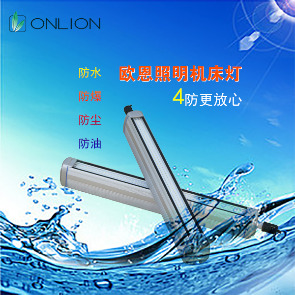 M9機(jī)床工作燈 M9機(jī)床工作燈