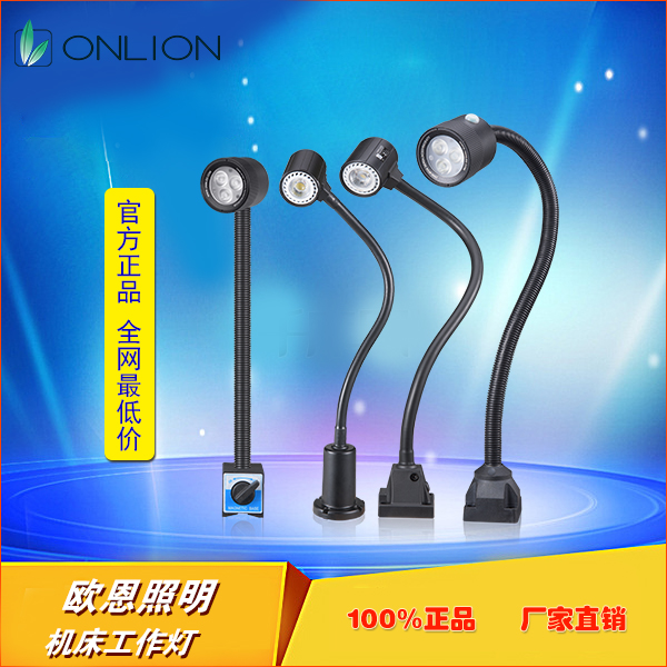 機(jī)床工作燈 機(jī)床工作燈