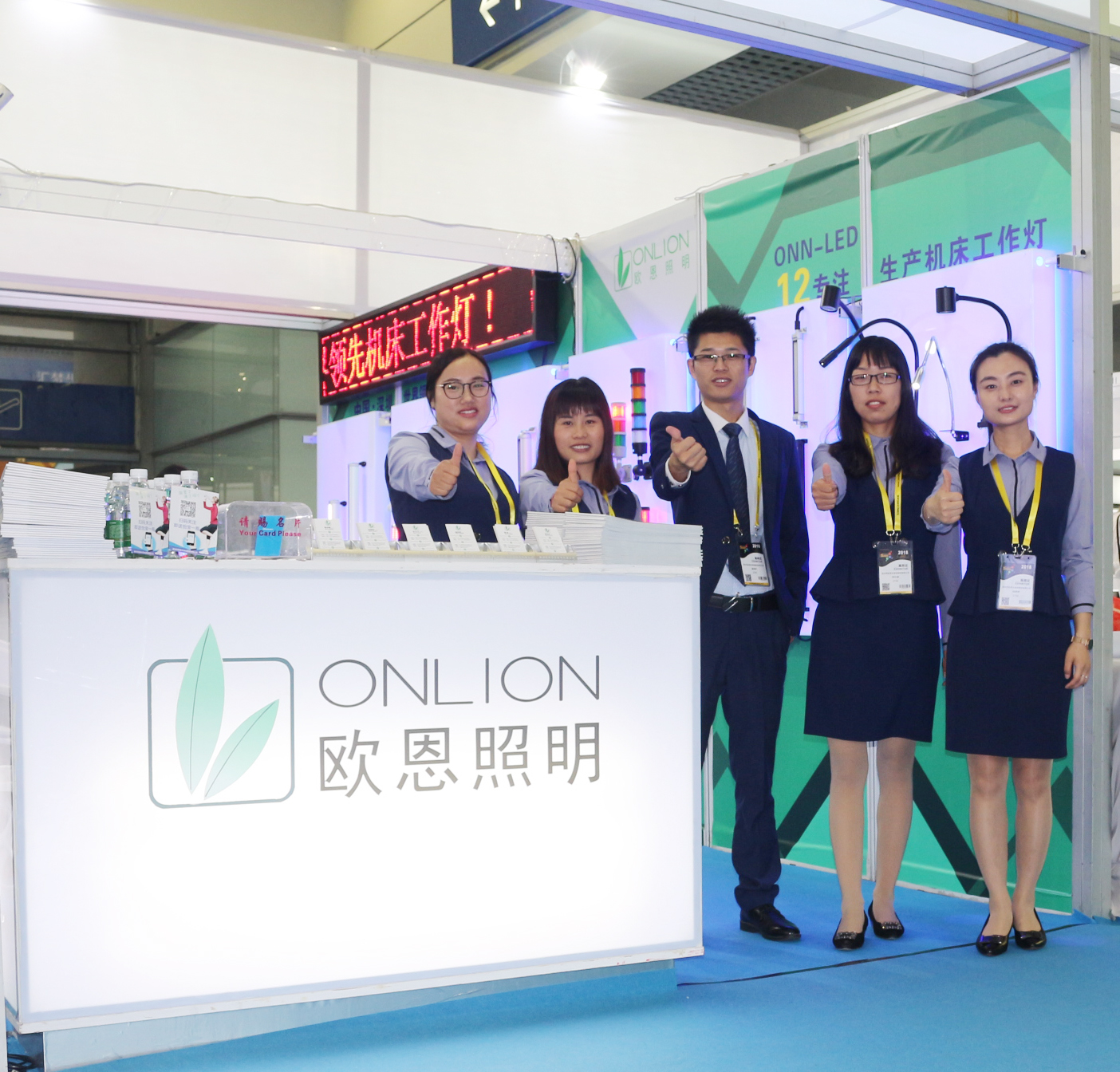 歐恩服務(wù)團隊